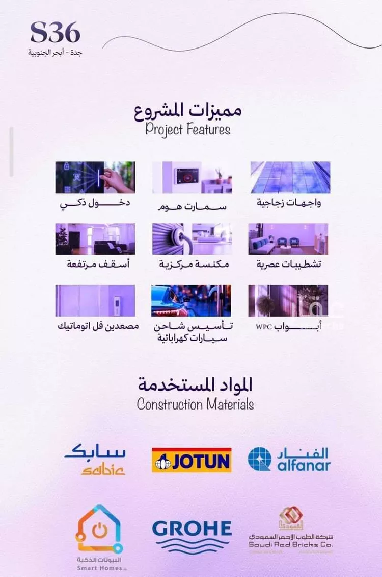شقة للبيع في حي أبحر الجنوبية, مدينة جدة, منطقة مكة المكرمة صورة 2
