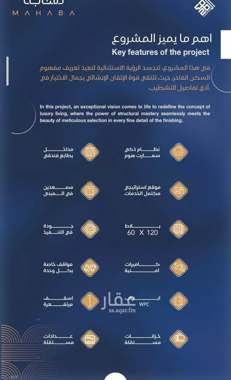 شقة للبيع في شارع برهان الدين الداراني, حي الياقوت, مدينة جدة, منطقة مكة المكرمة صورة 3