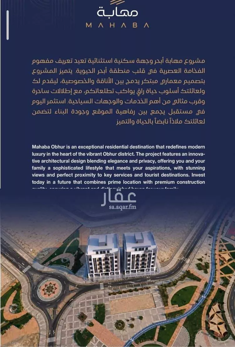 شقة للبيع في شارع برهان الدين الداراني, حي الياقوت, مدينة جدة, منطقة مكة المكرمة صورة 4