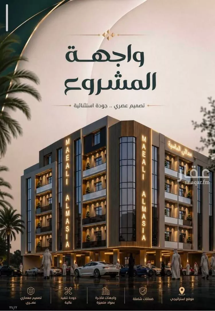 Apartment for Sale in Jeddah As Safaa
