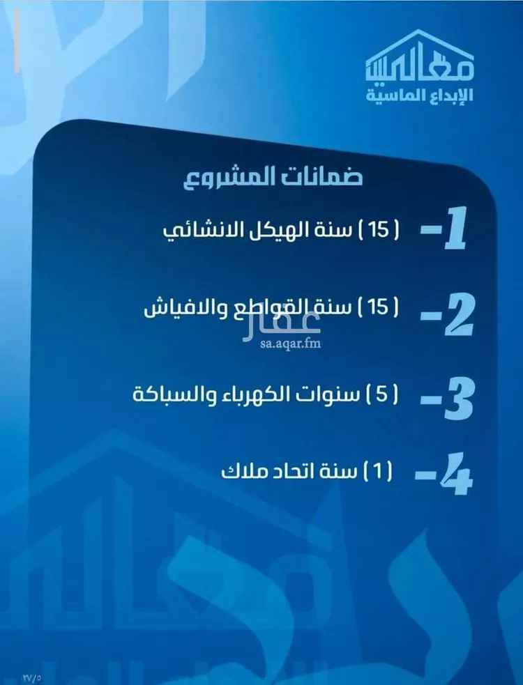 شقة للبيع في شارع عبدالعزيز ابن ابراهيم, حي الصفاء, مدينة جدة, منطقة مكة المكرمة صورة 2