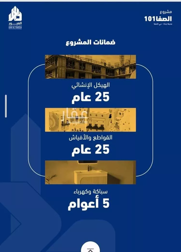شقة للبيع في شارع فداء, حي الصفاء, مدينة جدة, منطقة مكة المكرمة صورة 2