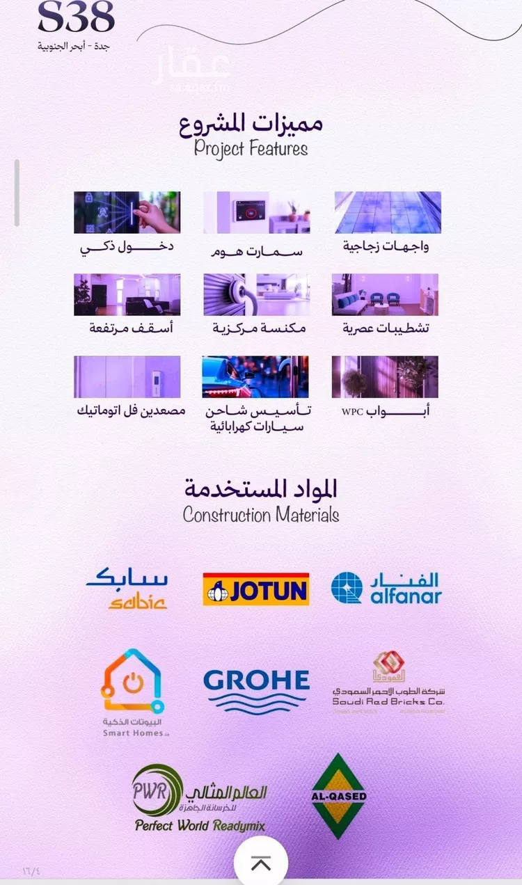 شقة للبيع في حي أبحر الجنوبية, مدينة جدة, منطقة مكة المكرمة صورة 5