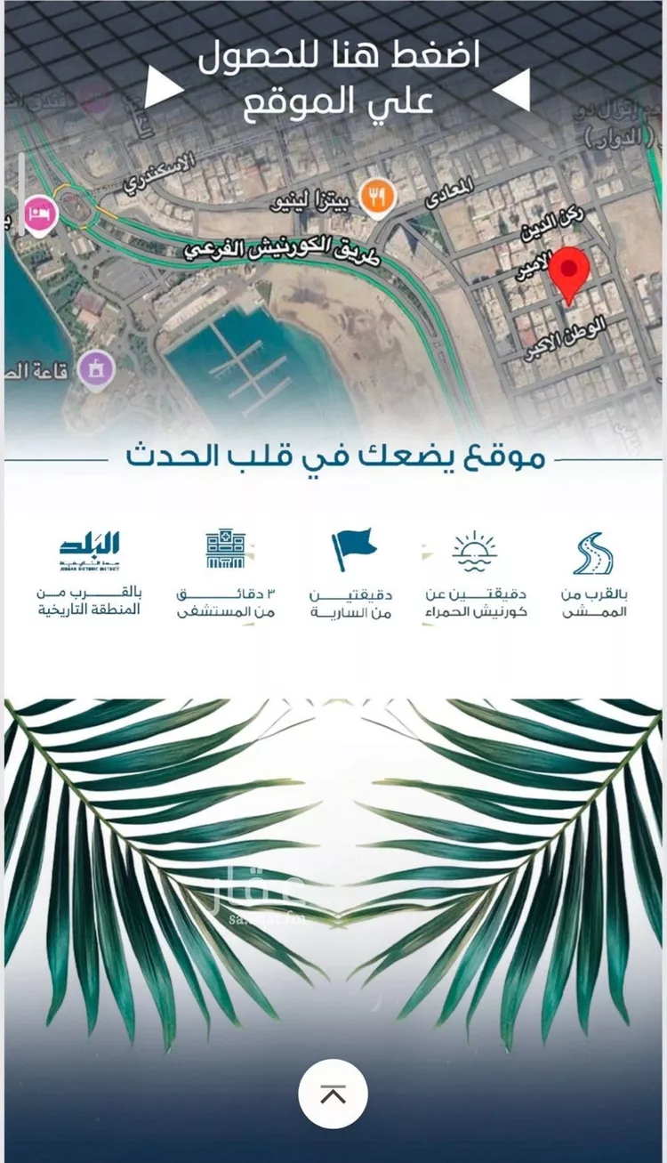 شقة للبيع في شارع الملك الصالح ايوب ابن الكامل, حي الرويس, مدينة جدة, منطقة مكة المكرمة 6