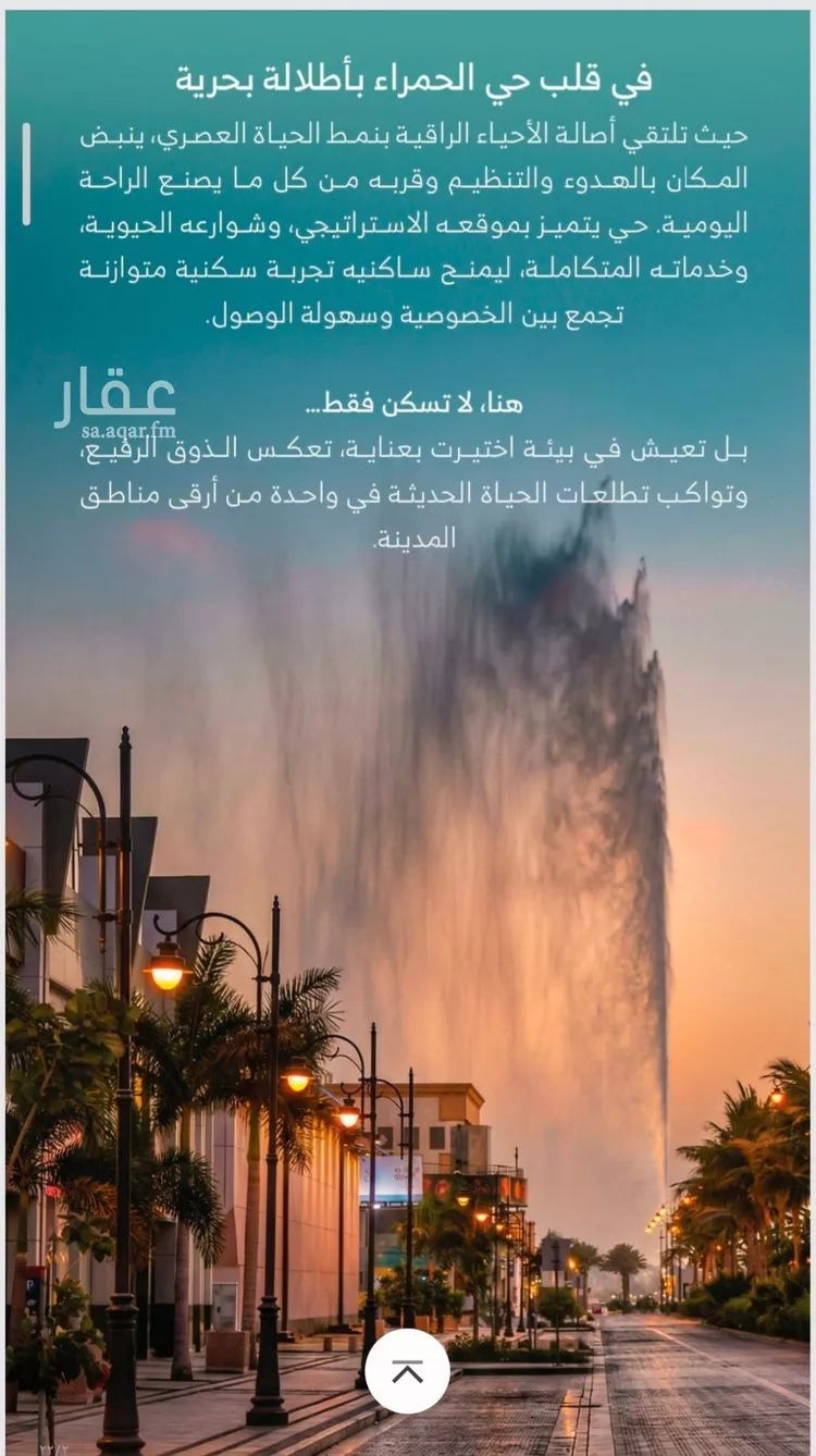 شقة للبيع في شارع الملك الصالح ايوب ابن الكامل, حي الرويس, مدينة جدة, منطقة مكة المكرمة