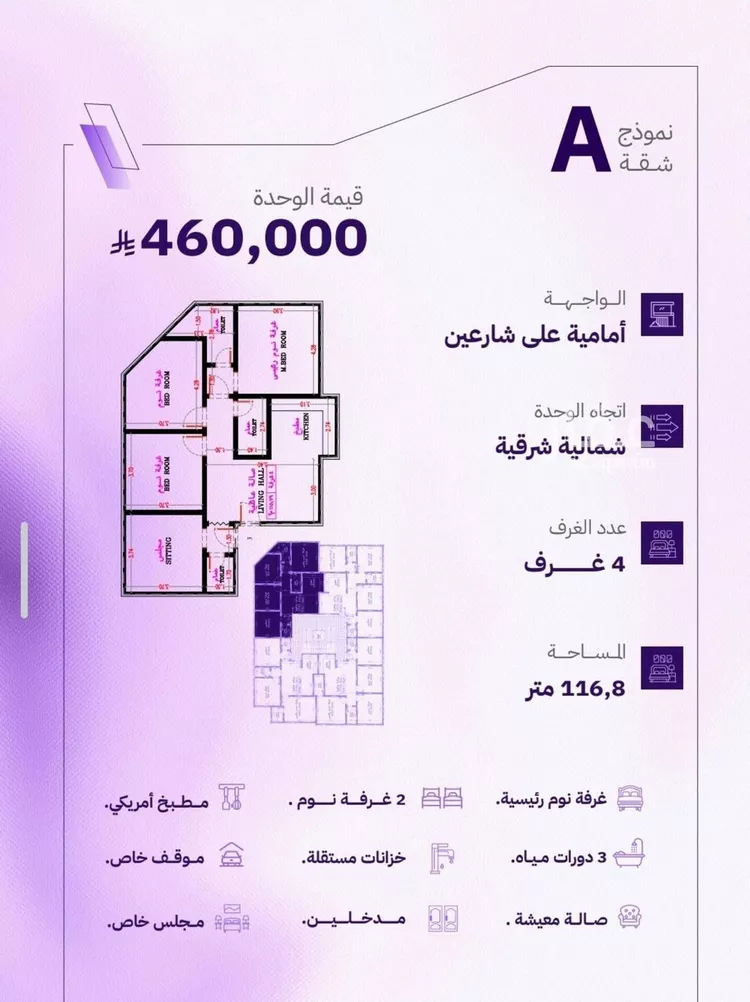 شقة للبيع في شارع النابغه الغنوي, حي المروة, مدينة جدة, منطقة مكة المكرمة صورة 3