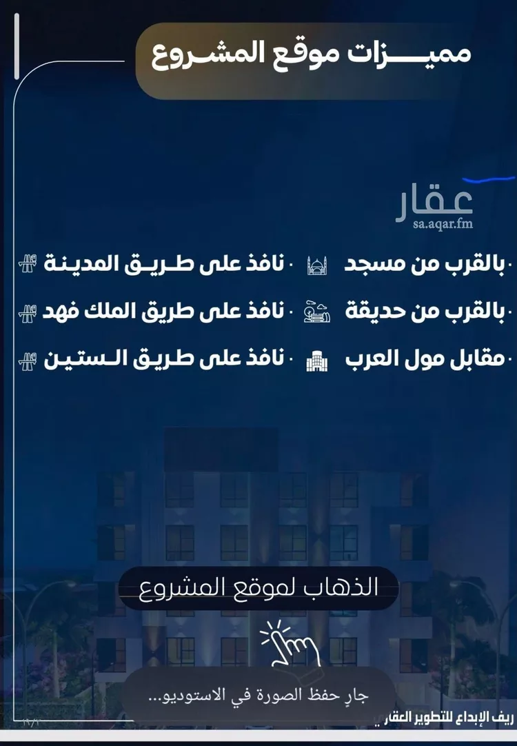 شقة للبيع في شارع عاصم بن العكير, حي النزهة, مدينة جدة, منطقة مكة المكرمة صورة 3