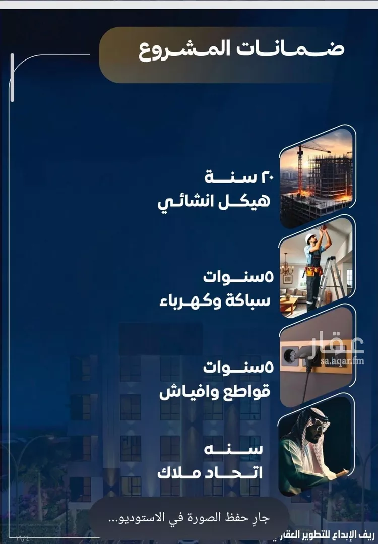 شقة للبيع في شارع عاصم بن العكير, حي النزهة, مدينة جدة, منطقة مكة المكرمة صورة 3