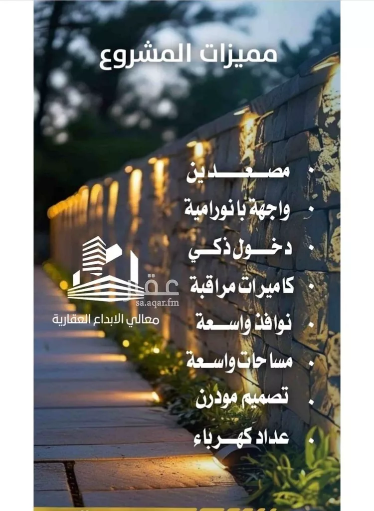 شقة للبيع في شارع احمد الرقيمي, حي النزهة, مدينة جدة, منطقة مكة المكرمة صورة 2