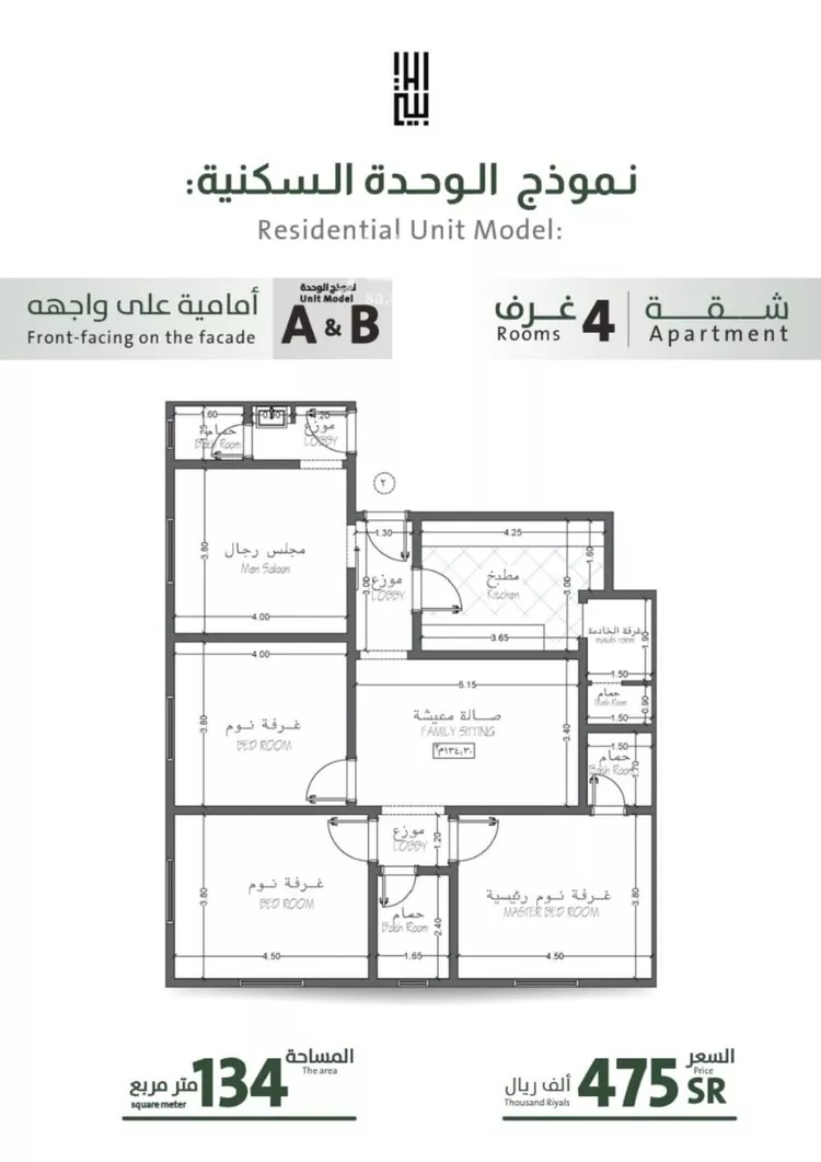 شقة للبيع في شارع ربيعة بن سعد, حي الربوة, مدينة جدة, منطقة مكة المكرمة