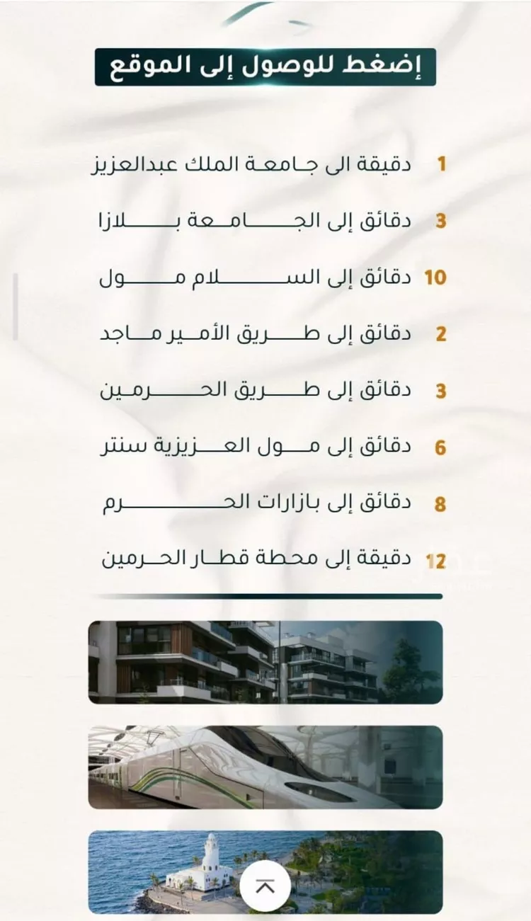 شقة للبيع في شارع الاسود, حي الثغر, مدينة جدة, منطقة مكة المكرمة صورة 3
