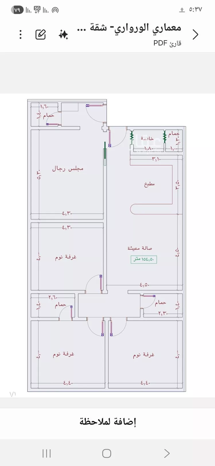 شقة للبيع في شارع عمر الخردلي, حي الجامعة, مدينة جدة, منطقة مكة المكرمة