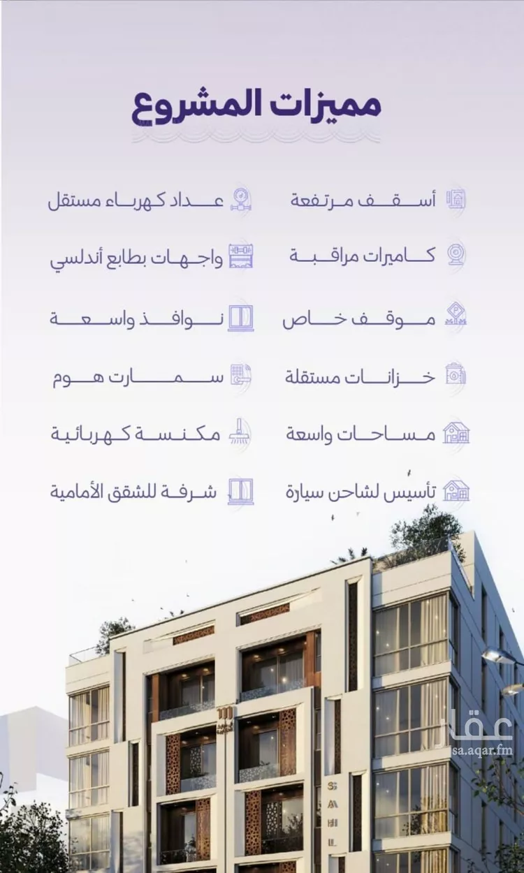 شقة للبيع في شارع خضر افندي, حي الزهراء, مدينة جدة, منطقة مكة المكرمة صورة 3