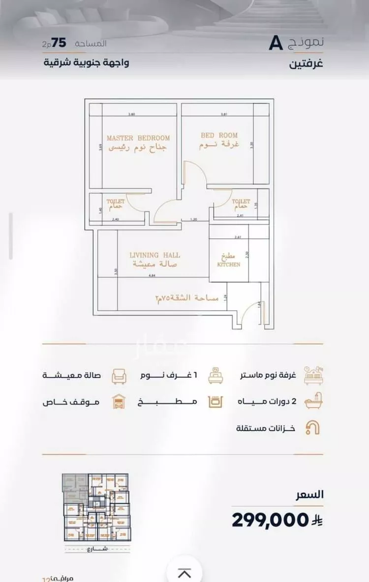 شقة للبيع في شارع عزه بنت جميل, حي الفيصلية, مدينة جدة, منطقة مكة المكرمة صورة 3