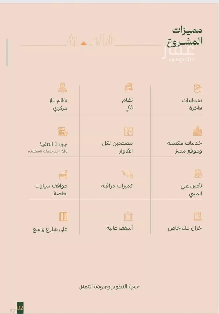 شقة للبيع في شارع عتاب بن سليم, حي الفيصلية, مدينة جدة, منطقة مكة المكرمة صورة 3