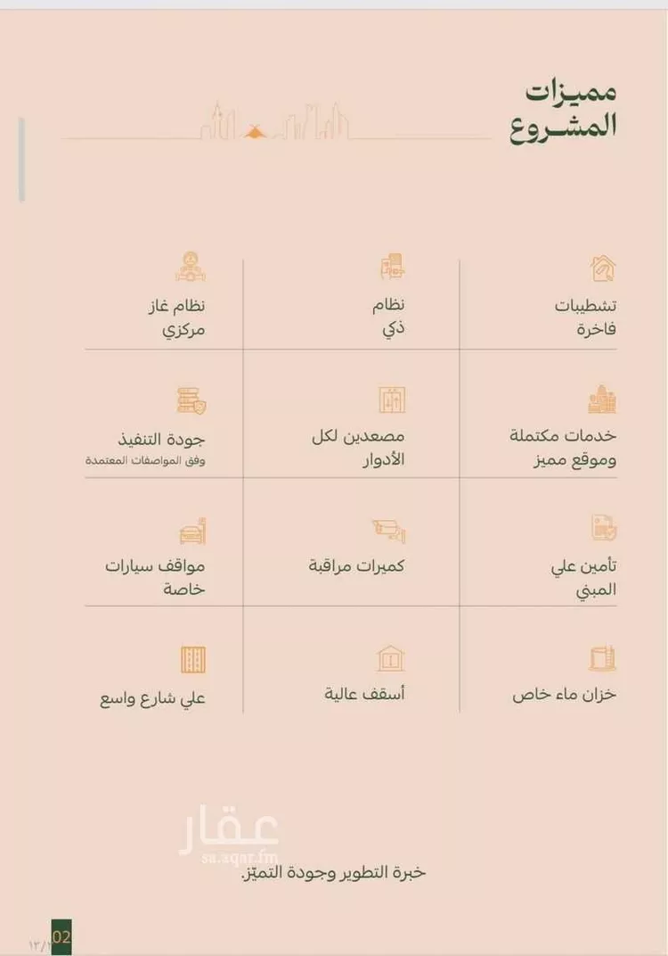 شقة للبيع في شارع عتاب بن سليم, حي الفيصلية, مدينة جدة, منطقة مكة المكرمة صورة 3