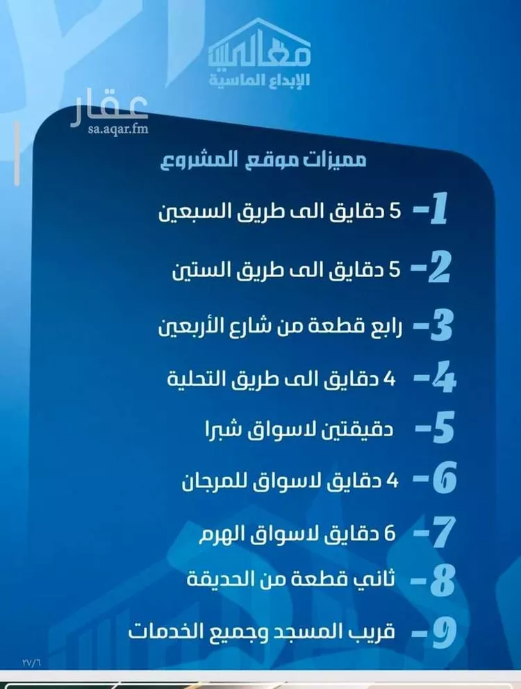 شقة للبيع في شارع عبدالعزيز ابن ابراهيم, حي الصفاء, مدينة جدة, منطقة مكة المكرمة صورة 3