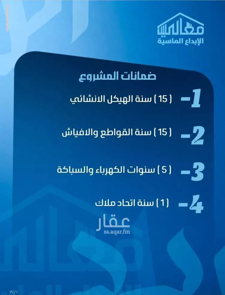 شقة للبيع في شارع عبدالعزيز ابن ابراهيم, حي الصفاء, مدينة جدة, منطقة مكة المكرمة صورة 3