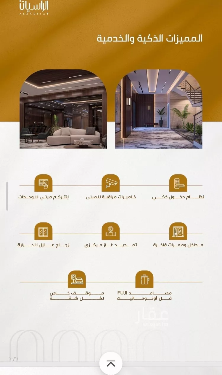 شقة للبيع في شارع سهل بن حنيف, حي الورود, مدينة جدة, منطقة مكة المكرمة صورة 2