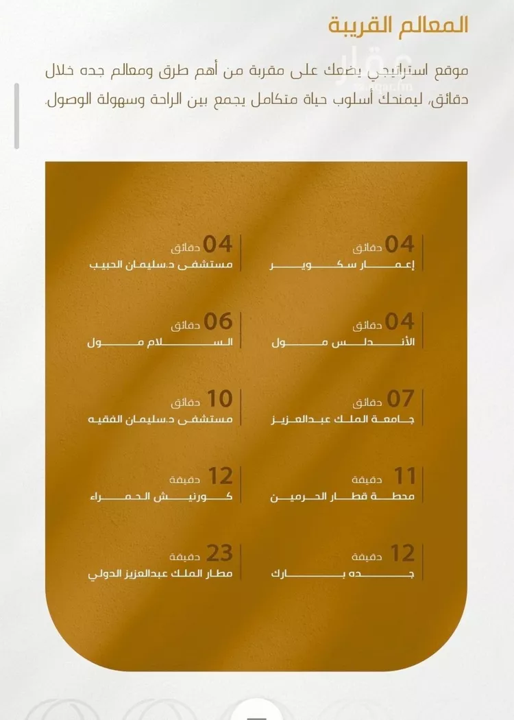 شقة للبيع في شارع سهل بن حنيف, حي الورود, مدينة جدة, منطقة مكة المكرمة صورة 5