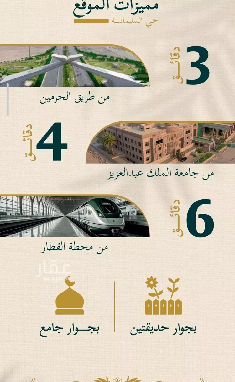 شقة للبيع في شارع حسن شمس, حي السليمانية, مدينة جدة, منطقة مكة المكرمة صورة 2
