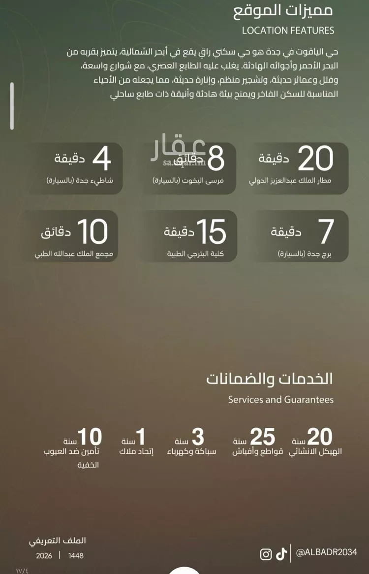 شقة للبيع في شارع أحمد بن علي قدسي, حي الياقوت, مدينة جدة, منطقة مكة المكرمة صورة 2