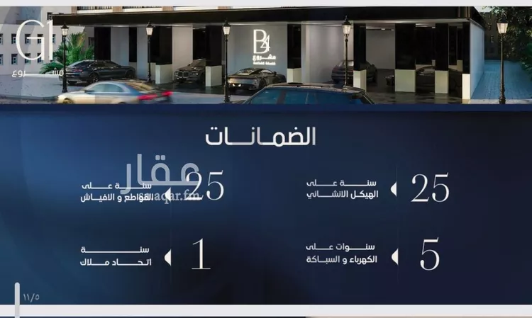 شقة للبيع في شارع قيس بن صعصعه, حي الصفاء, مدينة جدة, منطقة مكة المكرمة صورة 2