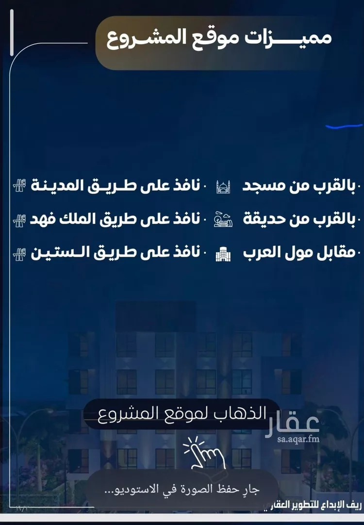 شقة للبيع في شارع عاصم بن العكير, حي النزهة, مدينة جدة, منطقة مكة المكرمة صورة 2