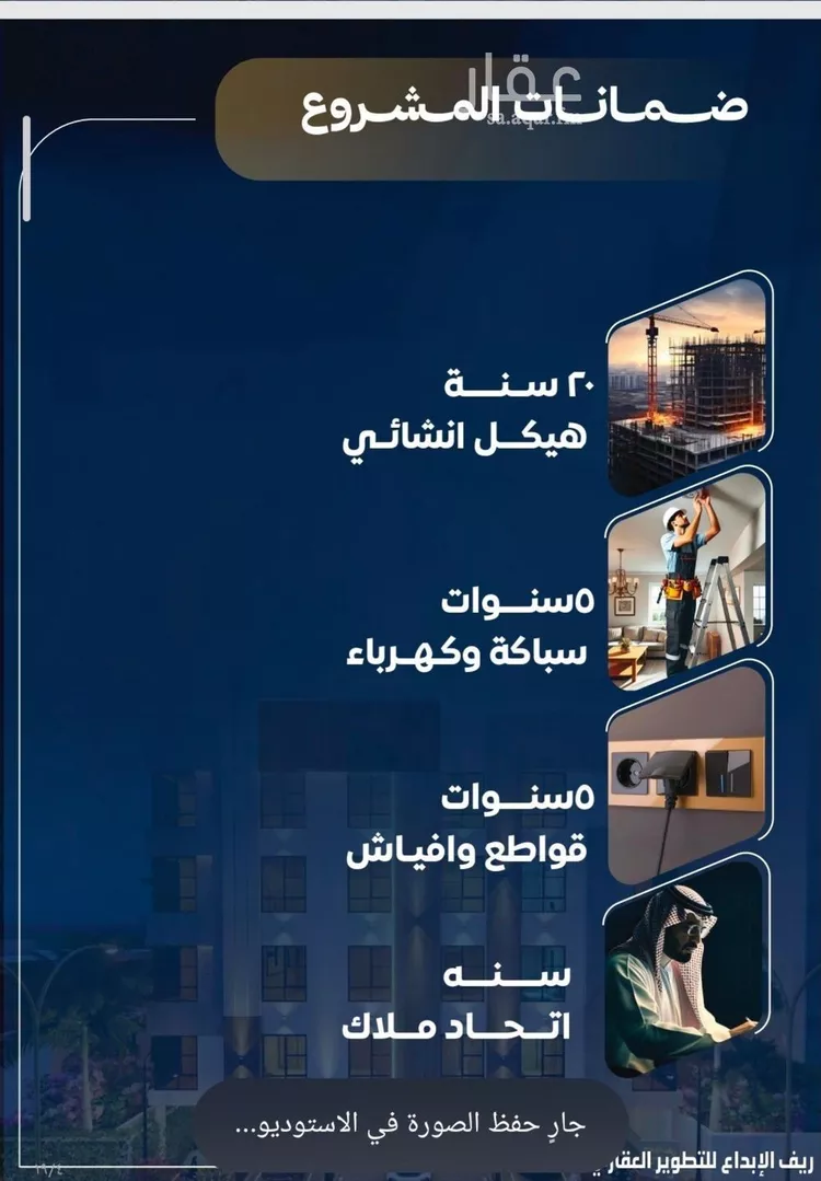 شقة للبيع في شارع عاصم بن العكير, حي النزهة, مدينة جدة, منطقة مكة المكرمة 8