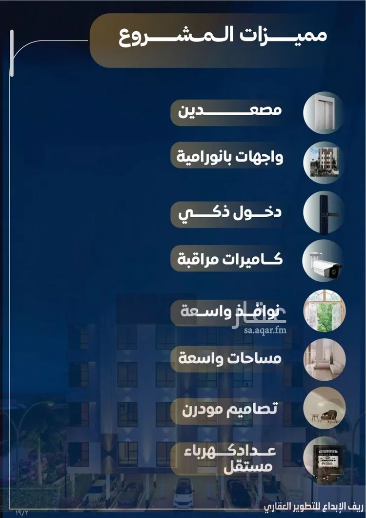 شقة للبيع في شارع عاصم بن العكير, حي النزهة, مدينة جدة, منطقة مكة المكرمة صورة 4