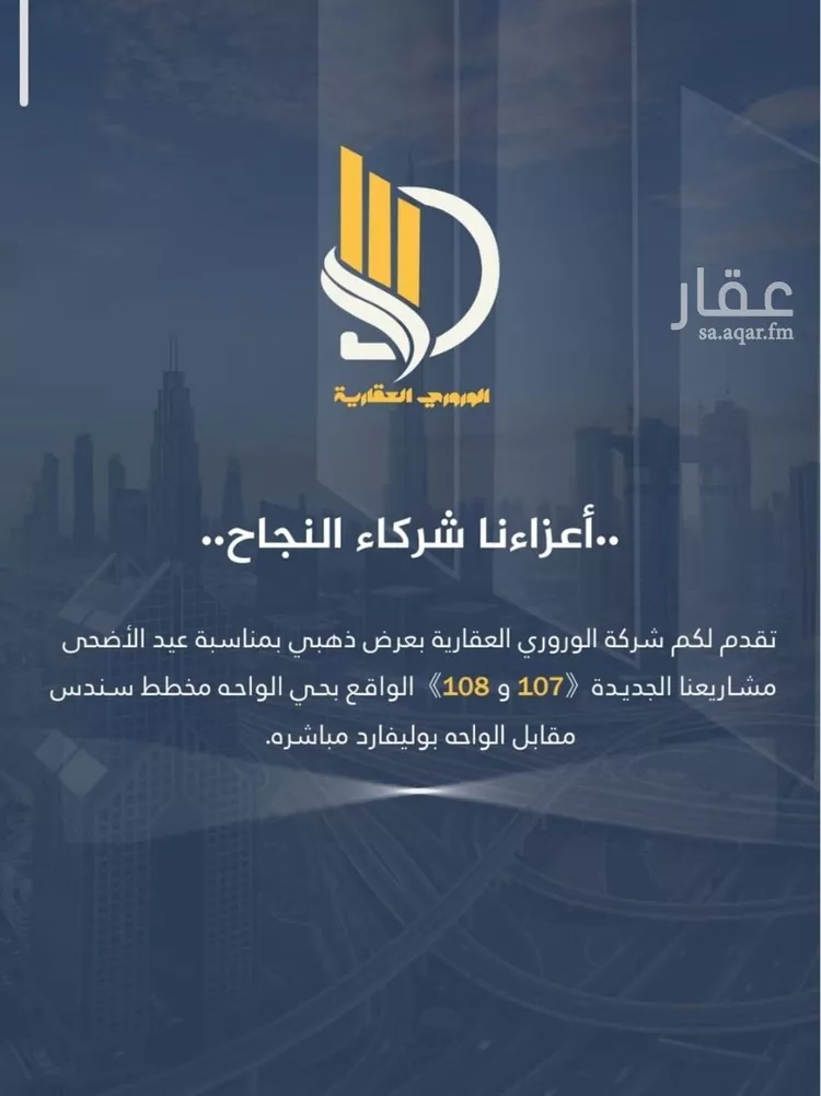 شقة للبيع في شارع السامر, حي الواحة, مدينة جدة, منطقة مكة المكرمة صورة 2