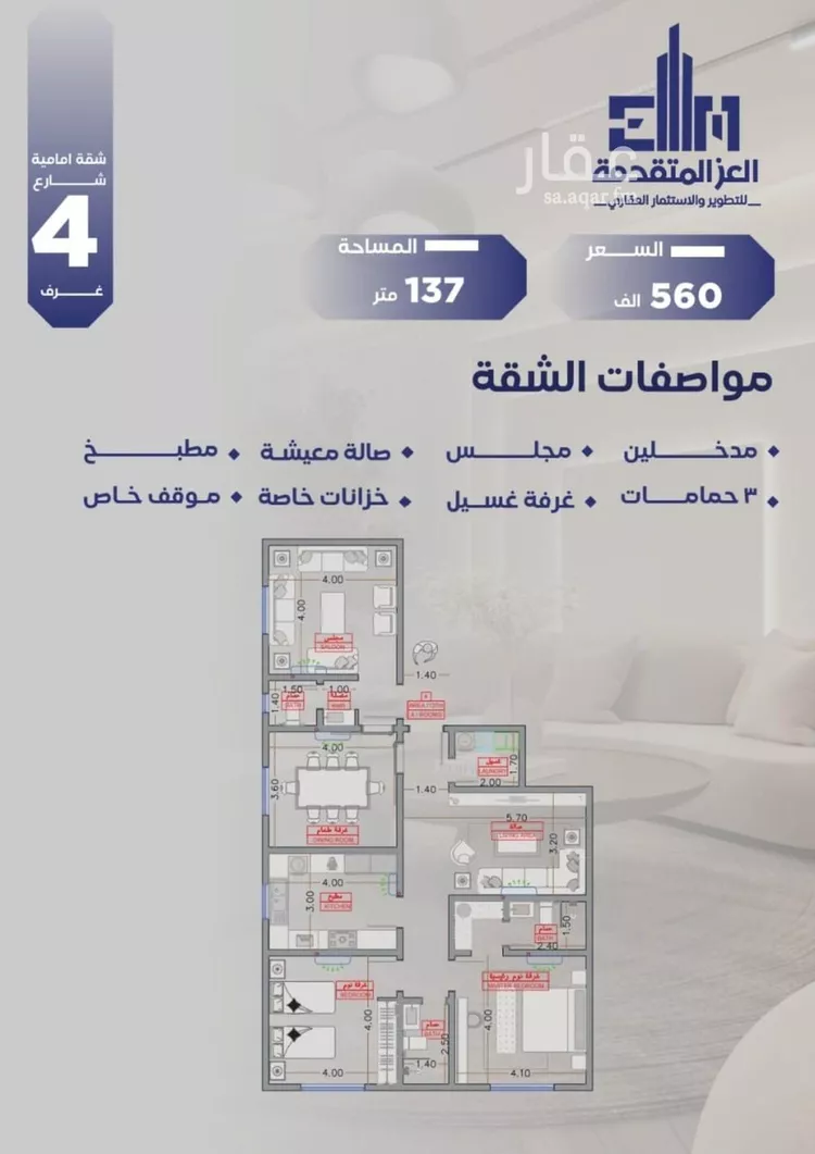 شقة للبيع في شارع مواكب النصر, حي السلامة, مدينة جدة, منطقة مكة المكرمة