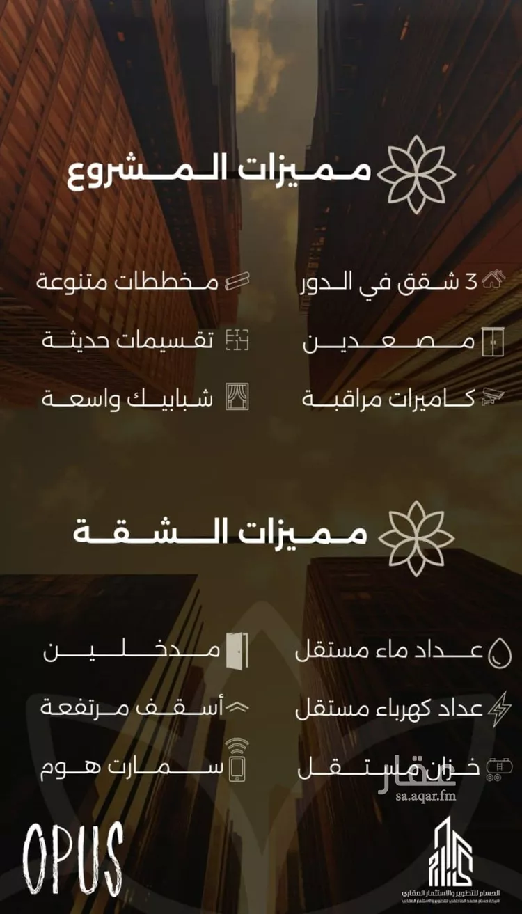 شقة للبيع في شارع احمد بن عيسى الرومي, حي الفيحاء, مدينة جدة, منطقة مكة المكرمة صورة 3