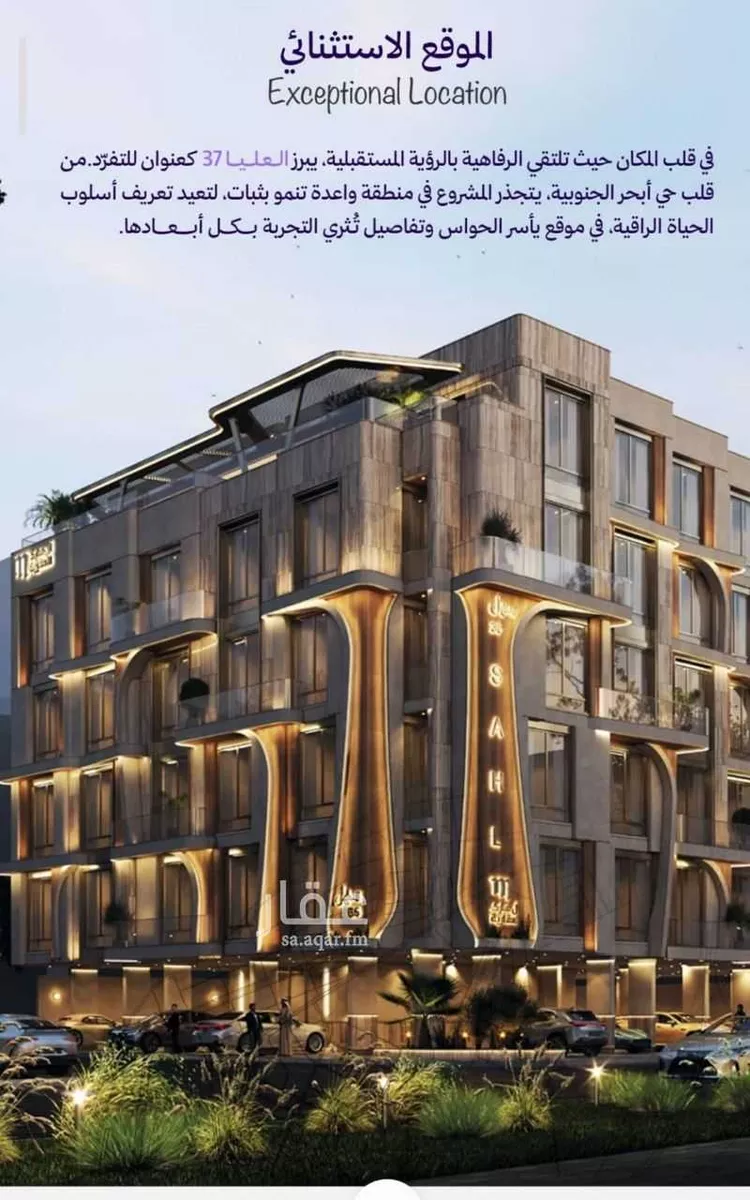 شقة للبيع في حي أبحر الجنوبية, مدينة جدة, منطقة مكة المكرمة صورة 3