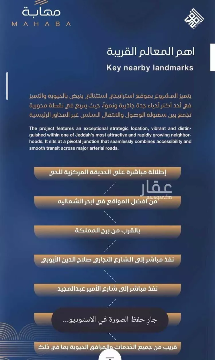 شقة للبيع في شارع برهان الدين الداراني, حي الياقوت, مدينة جدة, منطقة مكة المكرمة صورة 2