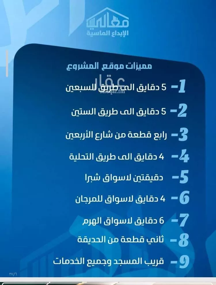 شقة للبيع في شارع عبدالعزيز ابن ابراهيم, حي الصفاء, مدينة جدة, منطقة مكة المكرمة صورة 2