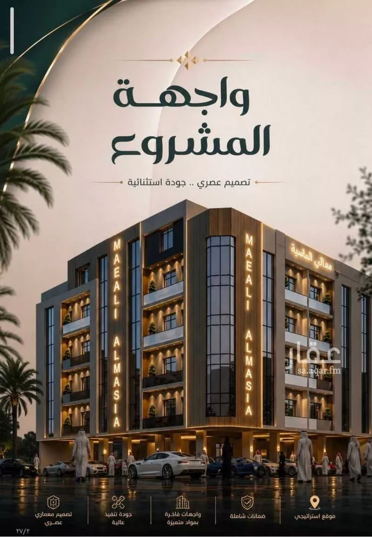 Apartment for Sale in Jeddah As Safaa