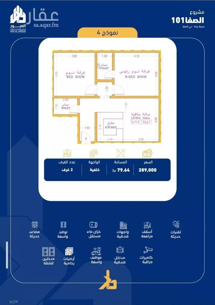 Apartment for Sale in Jeddah As Safaa