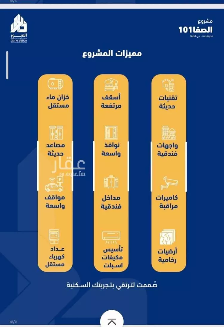 شقة للبيع في شارع فداء, حي الصفاء, مدينة جدة, منطقة مكة المكرمة صورة 3