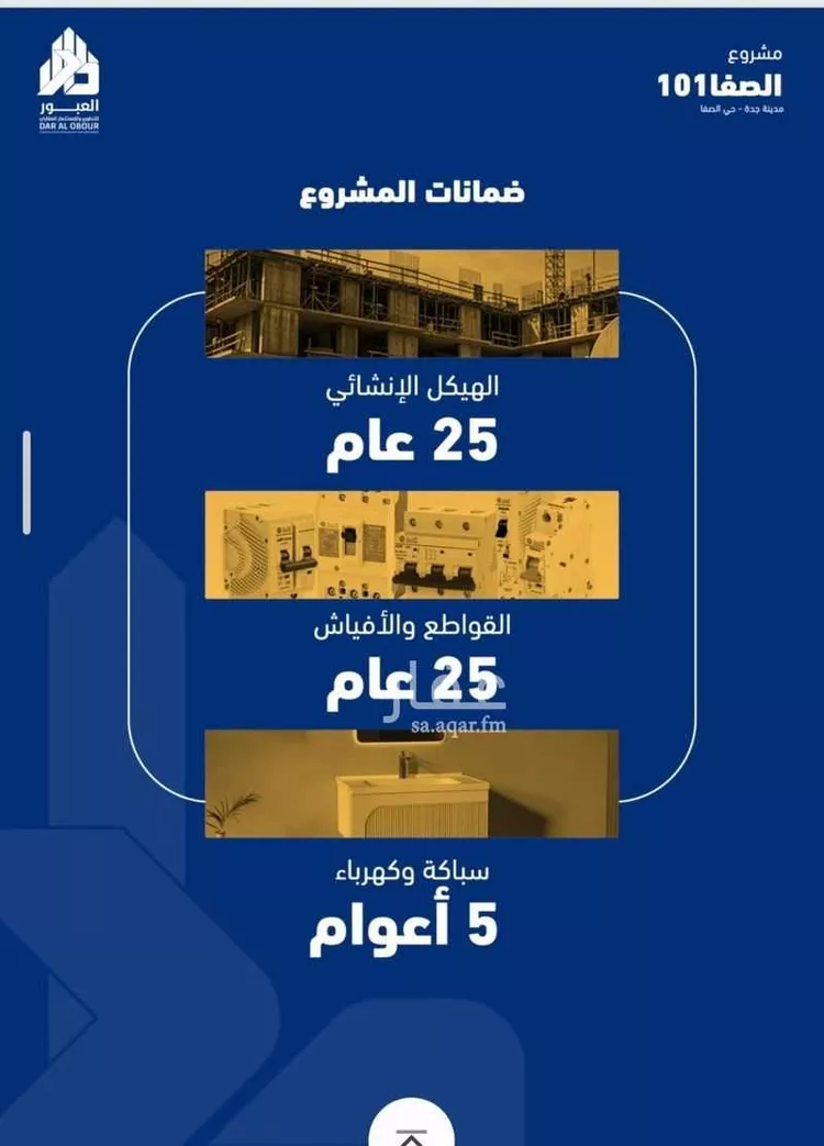شقة للبيع في شارع فداء, حي الصفاء, مدينة جدة, منطقة مكة المكرمة صورة 4