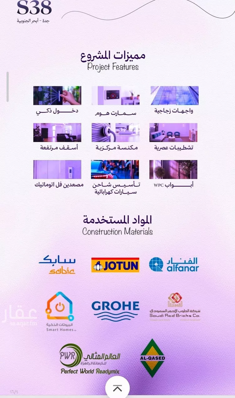 شقة للبيع في حي أبحر الجنوبية, مدينة جدة, منطقة مكة المكرمة صورة 3