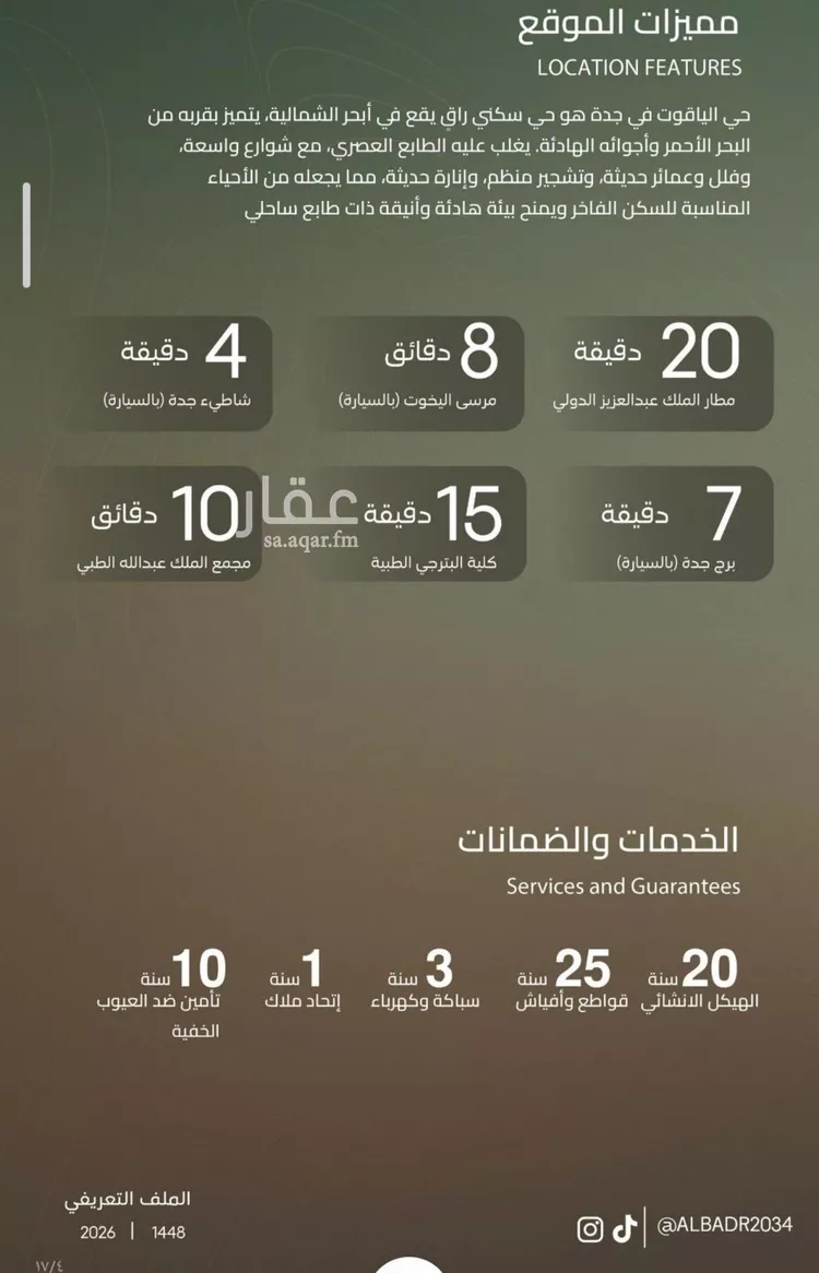 شقة للبيع في شارع أحمد بن علي قدسي, حي الياقوت, مدينة جدة, منطقة مكة المكرمة صورة 3