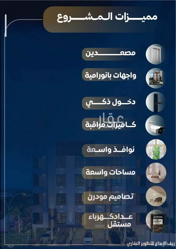 شقة للبيع في شارع عاصم بن العكير, حي النزهة, مدينة جدة, منطقة مكة المكرمة 7