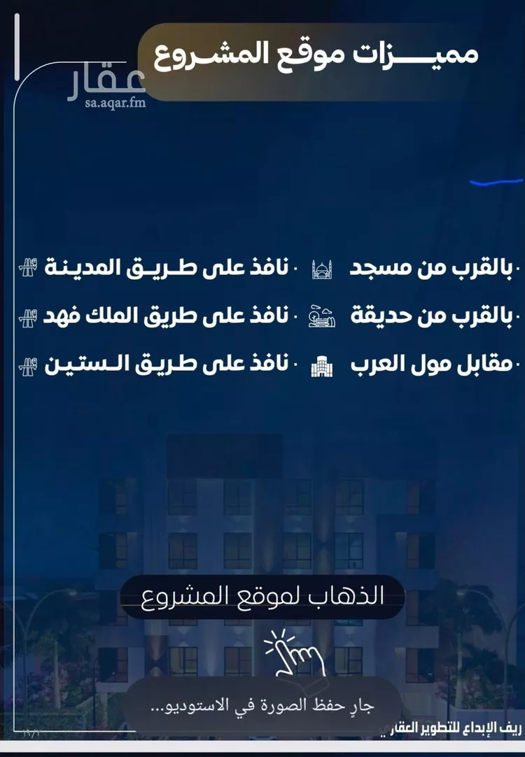 شقة للبيع في شارع عاصم بن العكير, حي النزهة, مدينة جدة, منطقة مكة المكرمة صورة 2