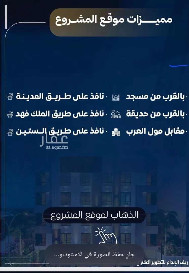 شقة للبيع في شارع عاصم بن العكير, حي النزهة, مدينة جدة, منطقة مكة المكرمة صورة 2