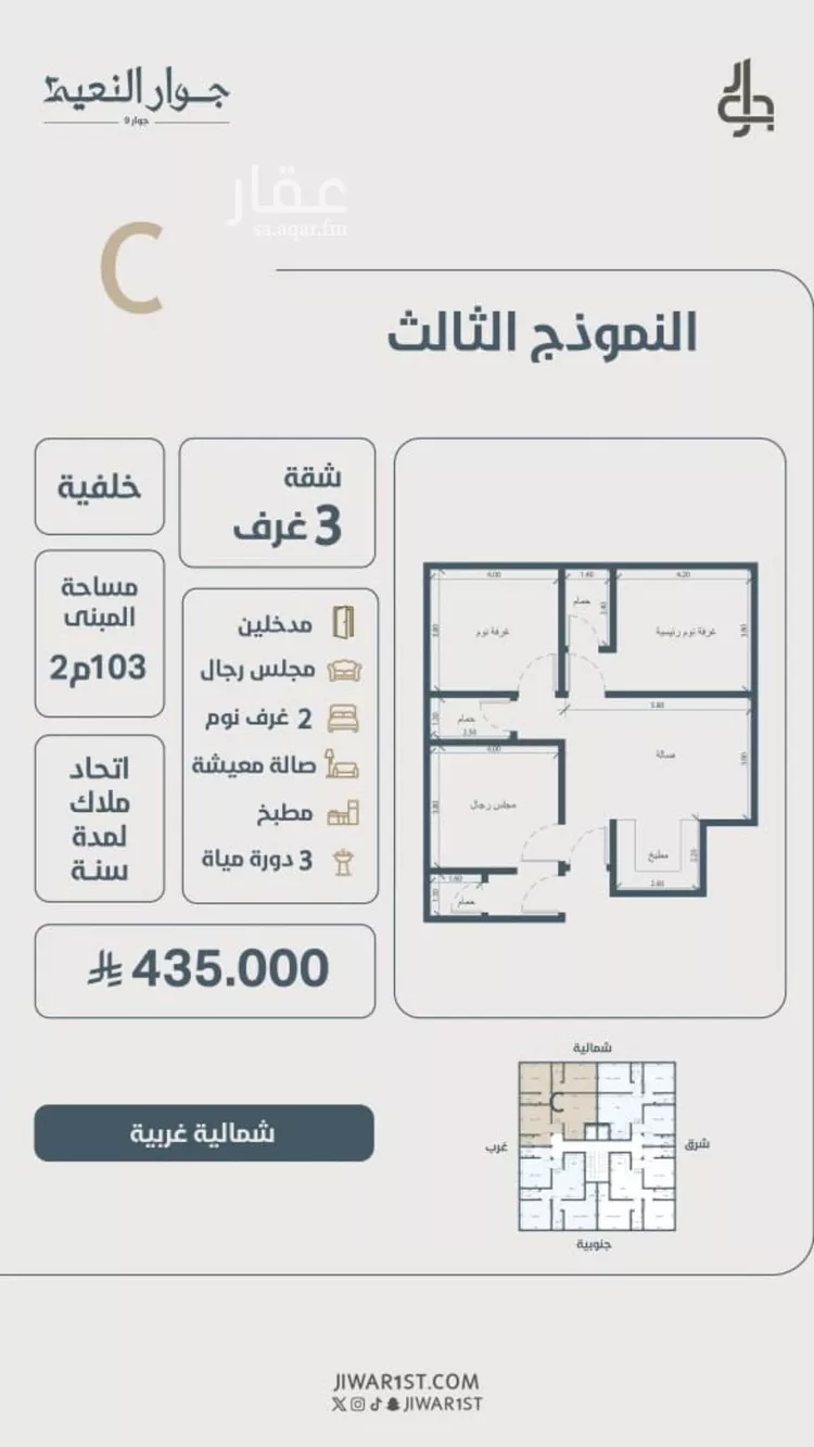 شقة للبيع في شارع ابو مصعب الاسدي, حي النعيم, مدينة جدة, منطقة مكة المكرمة صورة 3