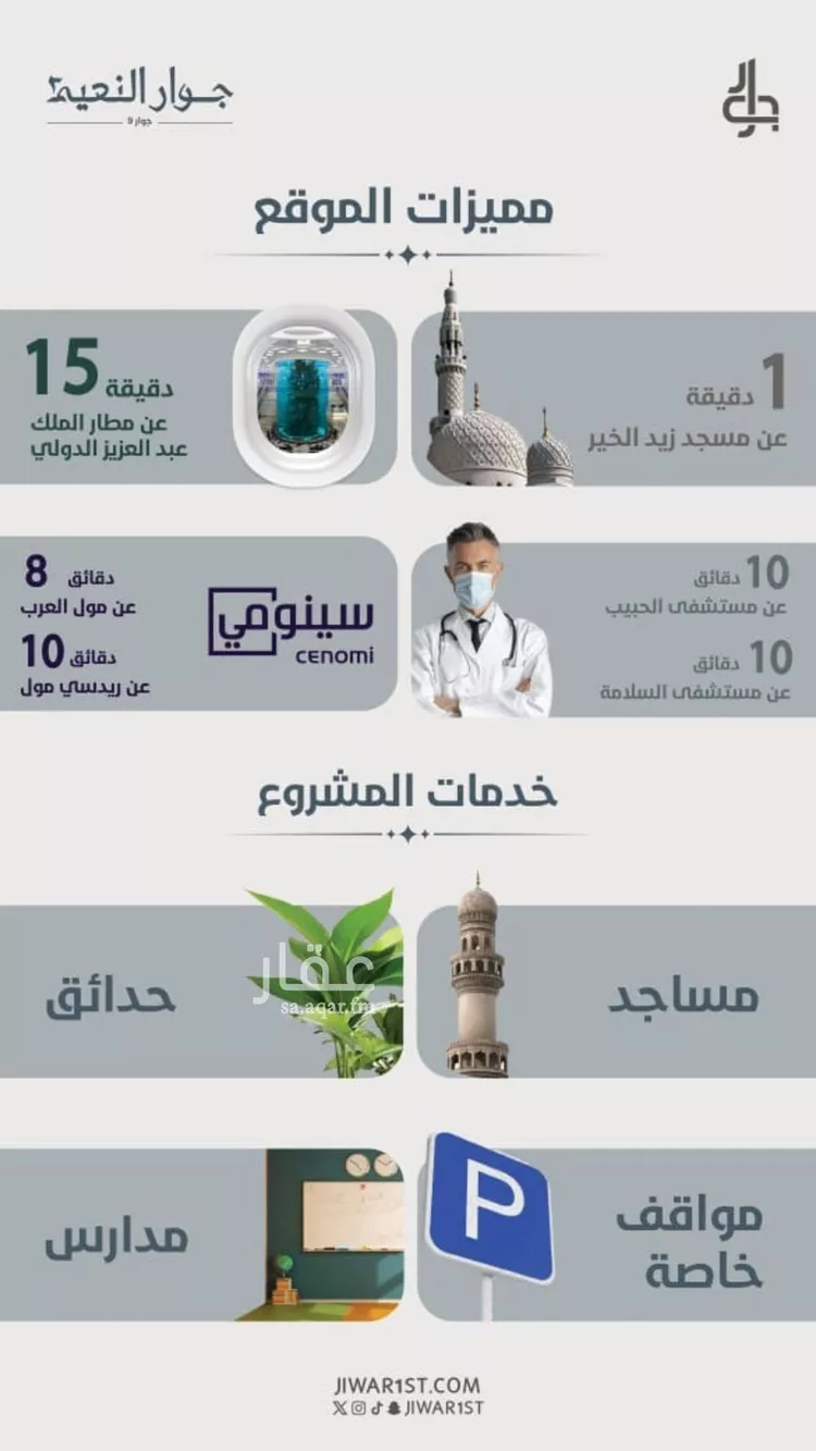 شقة للبيع في شارع ابو مصعب الاسدي, حي النعيم, مدينة جدة, منطقة مكة المكرمة صورة 5