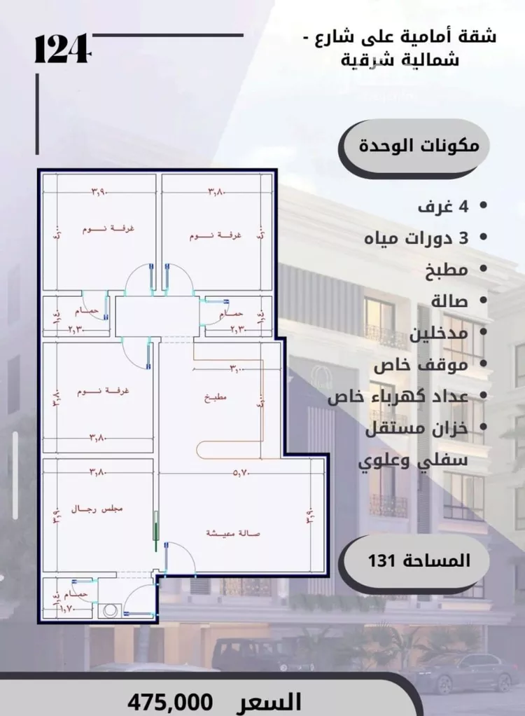 شقة للبيع في شارع الامير عبدالمجيد, حي الصواري, مدينة جدة, منطقة مكة المكرمة صورة 2