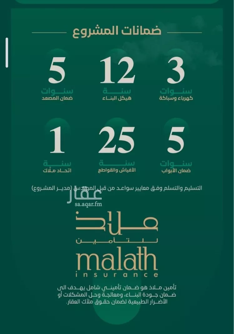 شقة للبيع في شارع ابن الرومي, حي الحمراء, مدينة جدة, منطقة مكة المكرمة صورة 2