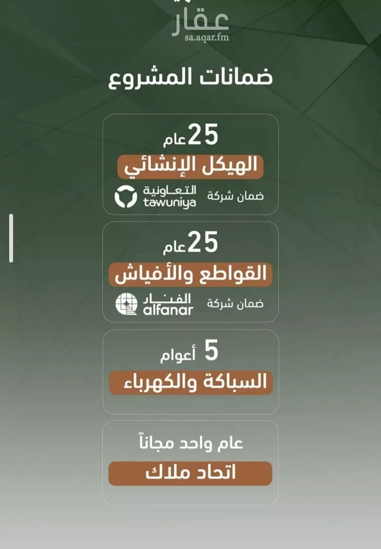 شقة للبيع في شارع حمزه بن عبدالمطلب, حي الشرفية, مدينة جدة, منطقة مكة المكرمة صورة 3